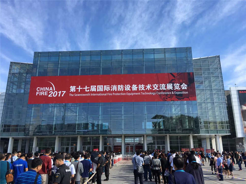2017中國北京國際消防技術(shù)與設(shè)備展覽會