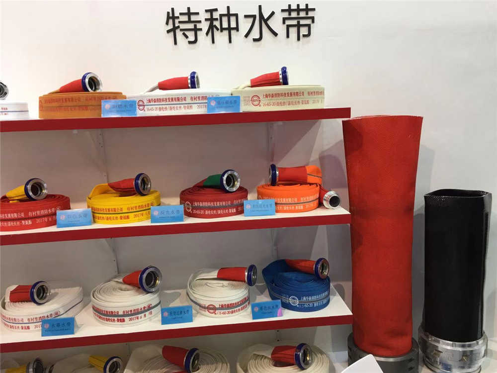 2017中國北京國際消防技術(shù)與設(shè)備展覽會