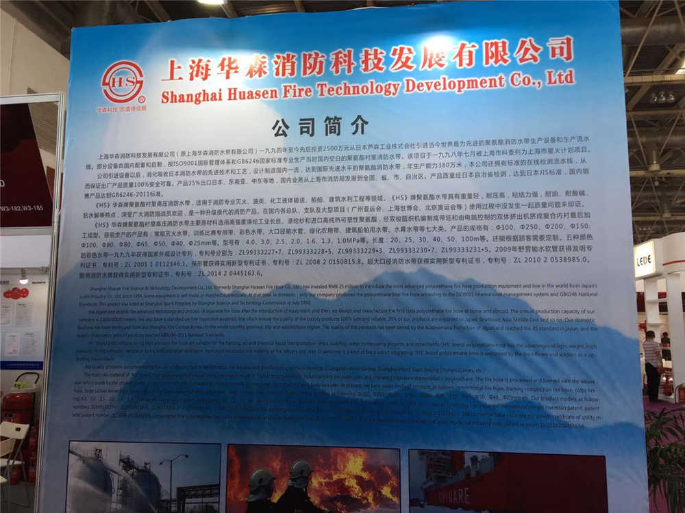 2017中國北京國際消防技術(shù)與設(shè)備展覽會