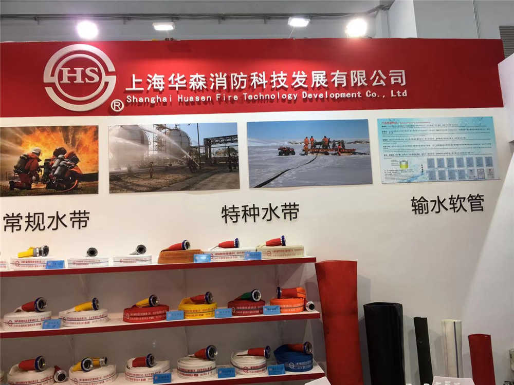 2017中國北京國際消防技術(shù)與設(shè)備展覽會