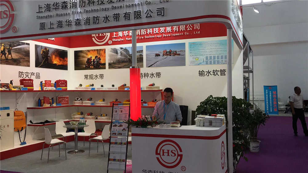 2017中國北京國際消防技術(shù)與設(shè)備展覽會