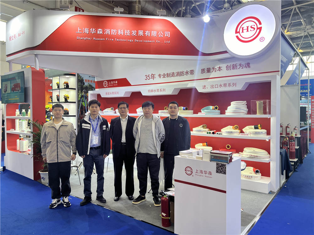 助力產(chǎn)業(yè)發(fā)展，服務(wù)消防救援 ——華森公司參加第二十屆中國(guó)國(guó)際消防設(shè)備技術(shù)交流展覽會(huì)